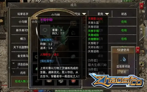 揭秘《神魔启示录》的神器合成之路