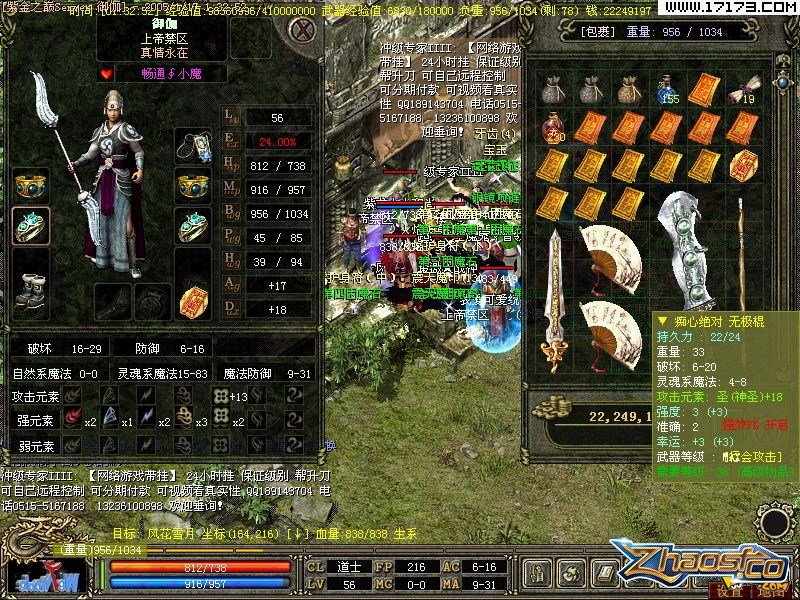 装备品质与获取路径