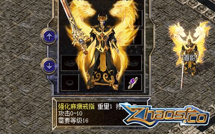 冲刺火龙!暴击BOSS与合成系统