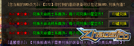 高级装备回收
