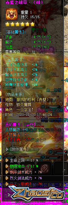 赤壁战带