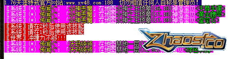 冲撞技能