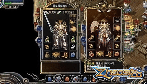 揭开传奇特殊装备的神秘面纱